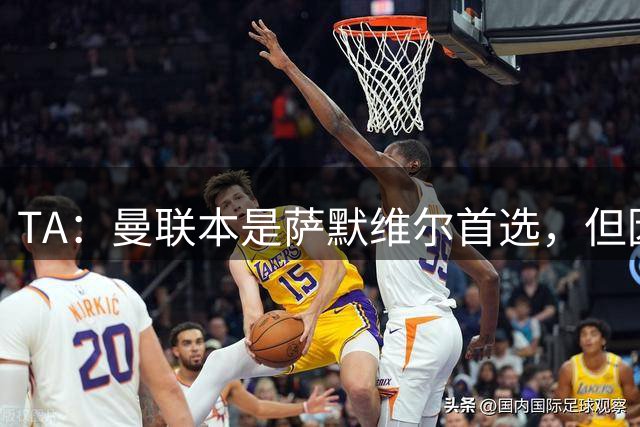 TA：曼联本是萨默维尔首选，但因拉什福德留队无缘加盟